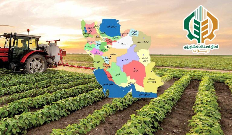 دستورالعمل نحوه تشکیل و فعالیت مجمع هماهنگی اصناف کشاورزی استان