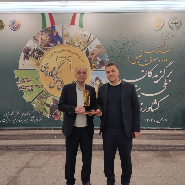 معرفی اتاق اصناف کشاورزی آران و بیدگل به‌عنوان برگزیده ملی در میان ۴۷۶ شهرستان در کشور