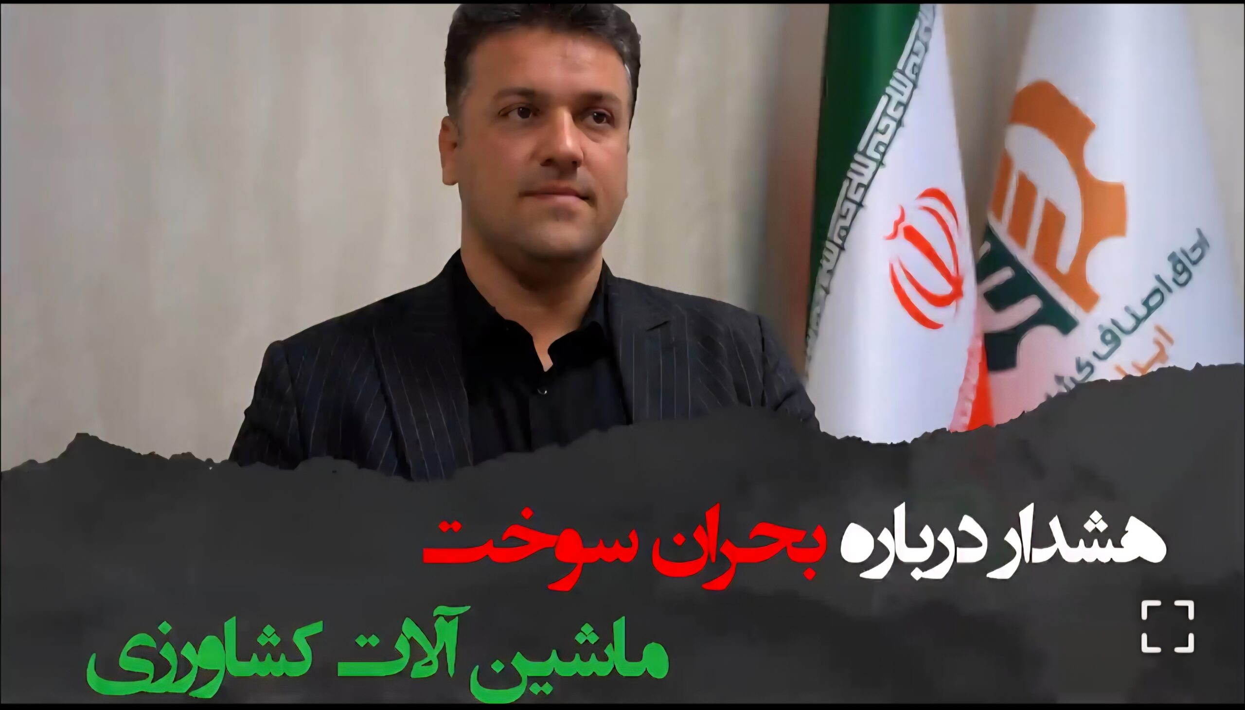 ⛽️ هشدار درباره بحران سوخت ماشین‌آلات کشاورزی